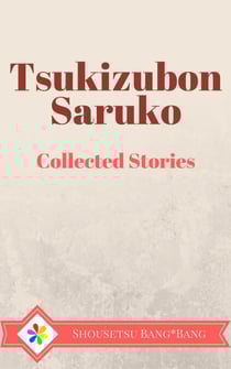Shousetsu Bang*Bang Collected Works: Tsukizubon Saruko