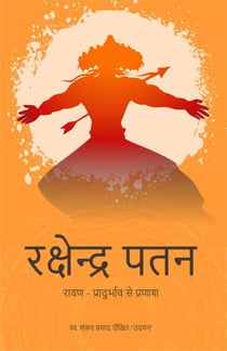 Rakshendra Patan - Ravan - Pradurbhav Se Pranash
