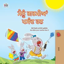 ????? ?????? ???? ?? - Punjabi Bedtime Collection