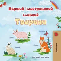?????? ???????????? ??????? ??????? - Ukrainian Bedtime Collection