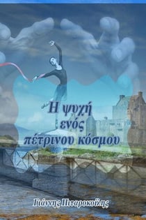 ? ???? e??? p?t????? ??sµ??