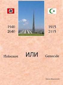 Holocaust ??? Genocide