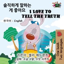 I Love to Tell the Truth (Korean English Children's Book) - Korean English Bilingual Collection