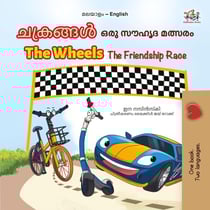 ???????? The Wheels ??? ????? ?????? The Friendship Race - Malayalam English Bilingual Collection