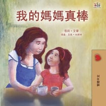 ?????? - Traditional Chinese Bedtime Collection