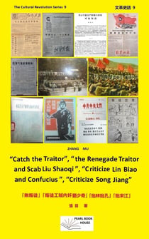 “Catch the Traitor”, “the Renegade Traitor and Scab Liu Shaoqi”, “Criticize Lin Biao and Confucius”, “Criticize Song Jiang”. ??????????????????????????? - The Cultural Revolution Series, #9