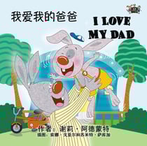 Love My Dad (Chinese English Bilingual Book for Kids) - Chinese English Bilingual Collection