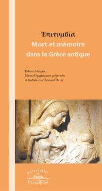 Mort et mémoire dans la Grèce Antique