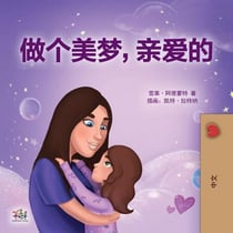 ????,??? - Chinese Bedtime Collection