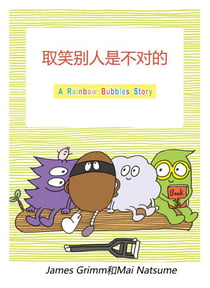 ???????? - Rainbow Bubbles, #1