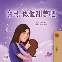 ??,????? - Traditional Chinese Bedtime Collection