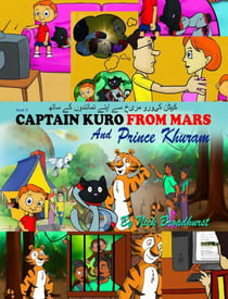 ????? ????? ???? ?? ???? ???????? ?? ???? - Captain Kuro From Mars Picture Books in Urdu, #2