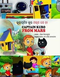 ????????? ??? ???? ?? ?? - Captain Kuro From Mars in Devanagari and Dravidian scripts, #16