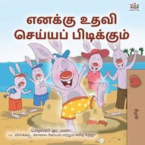?????? ???? ??????? ?????????? - Tamil Bedtime Collection