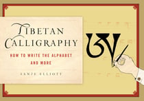 Tibetan Calligraphy - How to Write the Alphabet and More