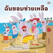 ??????????????? - Thai Bedtime Collection