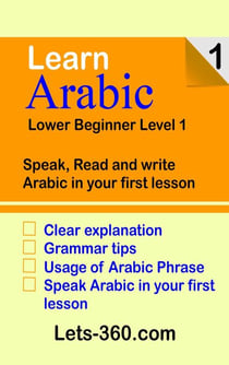 Learn Arabic 1 lower beginner Arabic - Arabic Language, #1