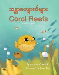 Coral Reefs (Burmese-English) - Language Lizard Bilingual Explore