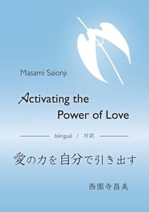 Activating the Power of Love / ???????????
