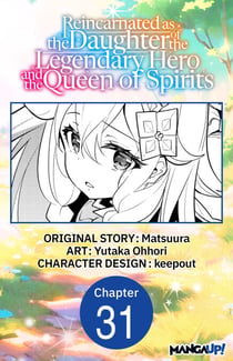 Reincarnated as the Daughter of the Legendary Hero and the Queen of Spirits #031