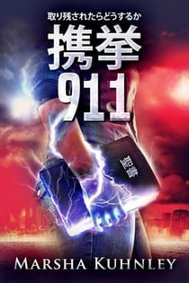 ?? 911: ????????????
