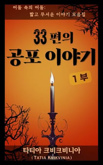 33?? ?? ??? – 1? - ?? ?? ??: ?? ??? ??? ???, #1