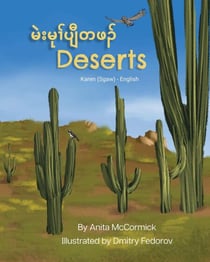 Deserts (Karen (Sgaw)-English) - Language Lizard Bilingual Explore
