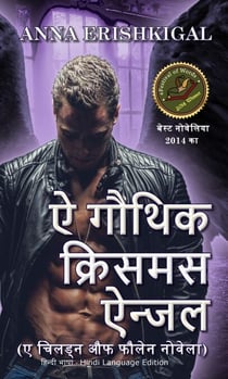 ? ?????  ??????? ????? (?????? ???? - Hindi Language Edition)
