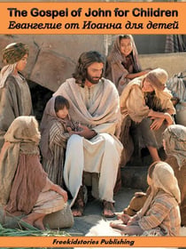 ????????? ?? ?????? ??? ????? - The Gospel of John for Children