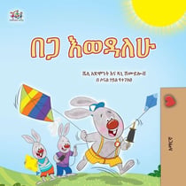 ???? ????? - Amharic Bedtime Collection