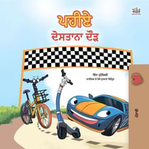 ???? ??????? ??? - Punjabi Bedtime Collection