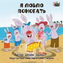 ? ????? ???????? - Russian Bedtime Collection