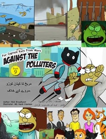 ???? ?? ????? ???? ???? ?? ???? - Captain Kuro From Mars Picture Books in Urdu, #9