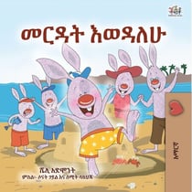 ???? ????? - Amharic Bedtime Collection
