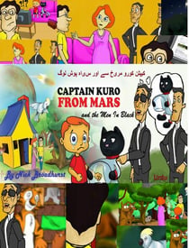 ????? ???? ???? ?? ??? ???? ??? ??? - Captain Kuro From Mars Picture Books in Urdu, #4