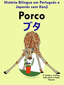 História Bilíngue em Português e Japonês com Kanji: Porco — ?? (Serie Aprender Japonês)