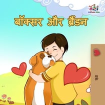 ?????? ?? ??????? - Hindi Bedtime Collection