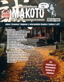Makoto Magazine 93 - Makoto Magazine for Learners of Japanese, #93