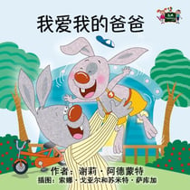 ?????? - Chinese Bedtime Collection