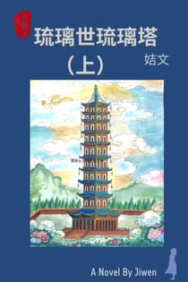 ??????(?) - The Ming Dynasty Legends, #1