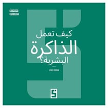 Comment fonctionne la Mémoire Humaine ? (version arabe)