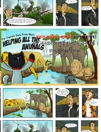 ???? ??????? ???? ?????? ?????? ??? ??????????? ????? ????? ???? ? ????? ?????? ???????? - Captain Kuro From Mars Comic Strip Booklets in Nepali, #8