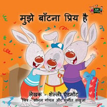 ???? ?????? ????? ?? - Hindi Bedtime Collection