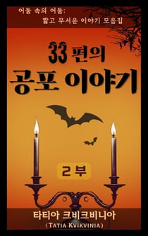 33?? ?? ??? – 2? - ?? ?? ??: ?? ??? ??? ???, #2
