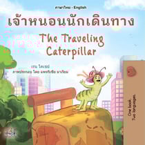 ?????????????????? The Traveling Caterpillar - Thai English Bilingual Collection