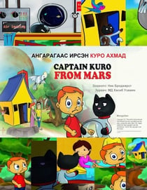 ?????????? ????? ???? ????? - Captain Kuro From Mars Additional Languages, #9