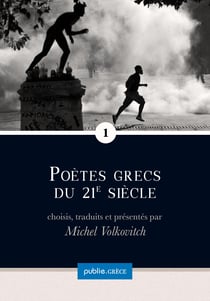 Poètes grecs du 21e siècle - une anthologie des voix d'aujourd'hui, et bien plus qu'une anthologie
