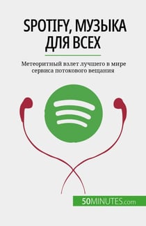 Spotify, ?????? ??? ???? - ??????????? ????? ??????? ? ???? ??????? ?????????? ???????