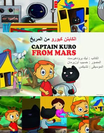 ??????? ????? ?? ?????? - Captain Kuro From Mars Additional Languages, #1