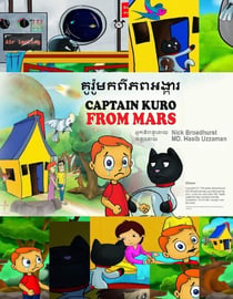 ????????????????? - Captain Kuro From Mars Indochina and South East Asia Collection, #7